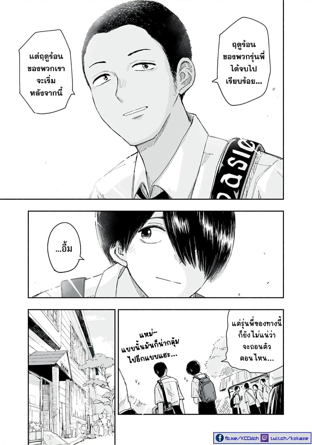 Manga-lc-com อ่านมังงะ อ่านการ์ตูน ออนไลน์ ฟรี Zutto Seishun-poi desu yo ตอนที่ 1 2 3 4 5 6 7 8 9 10 11 12 13 14 ฟรี ไม่มีโฆษณา Manga-lc - อ่าน มังงะ อ่าน การ์ตูน ออนไลน์ อ่านมังงะ ฟรี