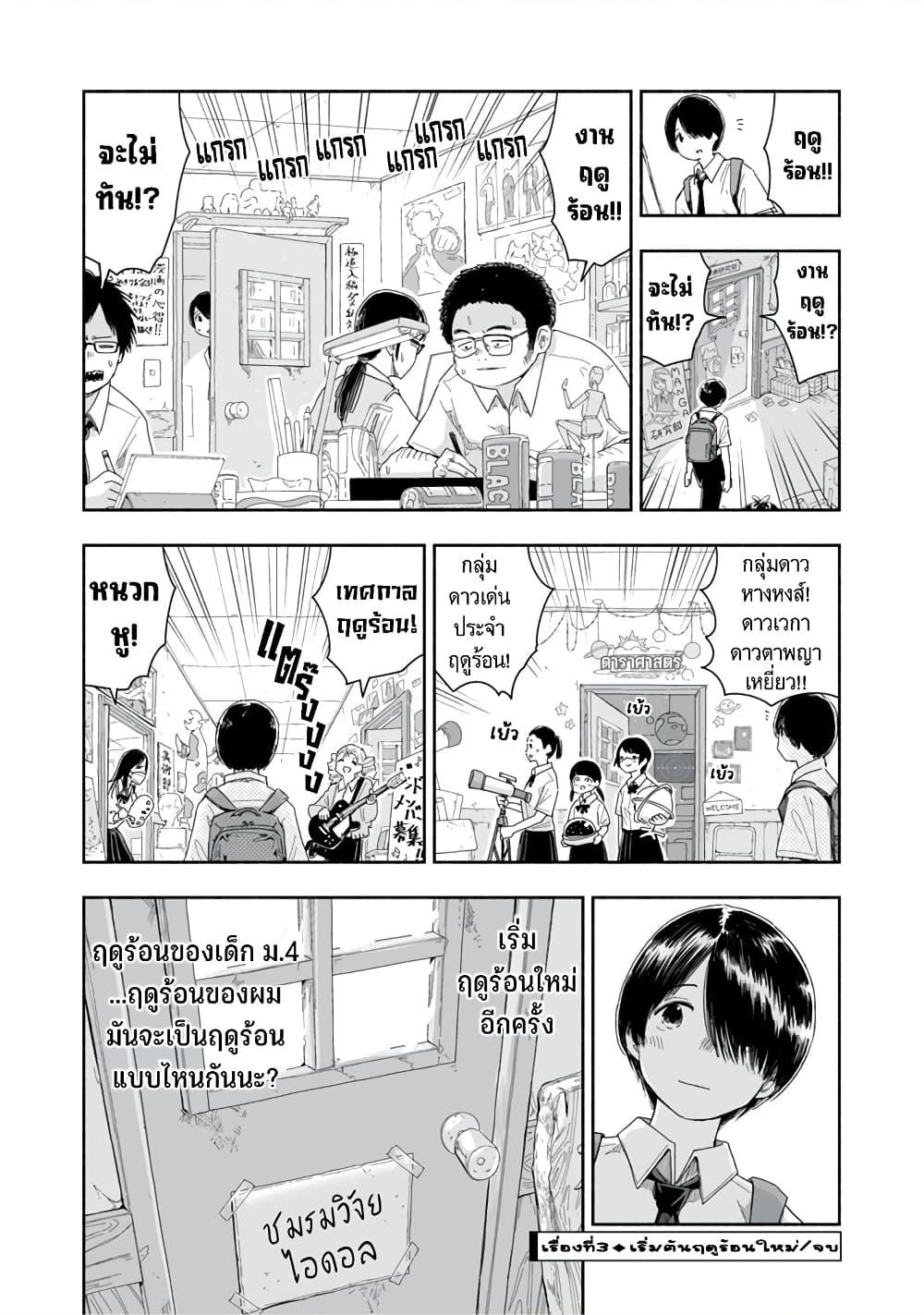 Manga-lc-com อ่านมังงะ อ่านการ์ตูน ออนไลน์ ฟรี Zutto Seishun-poi desu yo ตอนที่ 1 2 3 4 5 6 7 8 9 10 11 12 13 14 ฟรี ไม่มีโฆษณา Manga-lc - อ่าน มังงะ อ่าน การ์ตูน ออนไลน์ อ่านมังงะ ฟรี