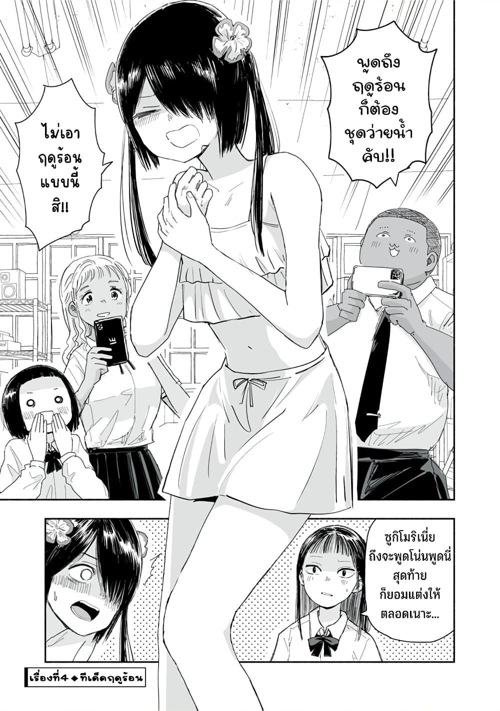 Manga-lc-com อ่านมังงะ อ่านการ์ตูน ออนไลน์ ฟรี Zutto Seishun-poi desu yo ตอนที่ 1 2 3 4 5 6 7 8 9 10 11 12 13 14 ฟรี ไม่มีโฆษณา Manga-lc - อ่าน มังงะ อ่าน การ์ตูน ออนไลน์ อ่านมังงะ ฟรี