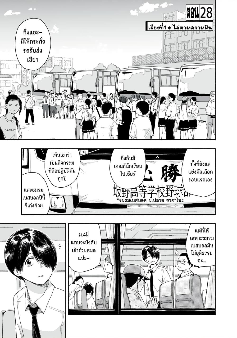 Manga-lc-com อ่านมังงะ อ่านการ์ตูน ออนไลน์ ฟรี Zutto Seishun-poi desu yo ตอนที่ 1 2 3 4 5 6 7 8 9 10 11 12 13 14 ฟรี ไม่มีโฆษณา Manga-lc - อ่าน มังงะ อ่าน การ์ตูน ออนไลน์ อ่านมังงะ ฟรี