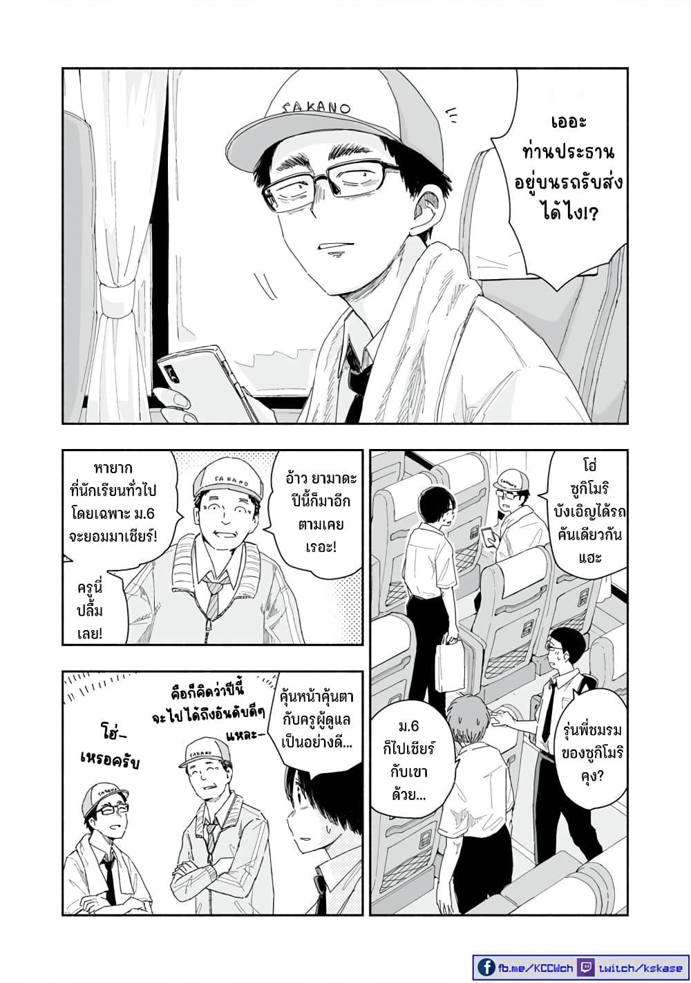 Manga-lc-com อ่านมังงะ อ่านการ์ตูน ออนไลน์ ฟรี Zutto Seishun-poi desu yo ตอนที่ 1 2 3 4 5 6 7 8 9 10 11 12 13 14 ฟรี ไม่มีโฆษณา Manga-lc - อ่าน มังงะ อ่าน การ์ตูน ออนไลน์ อ่านมังงะ ฟรี