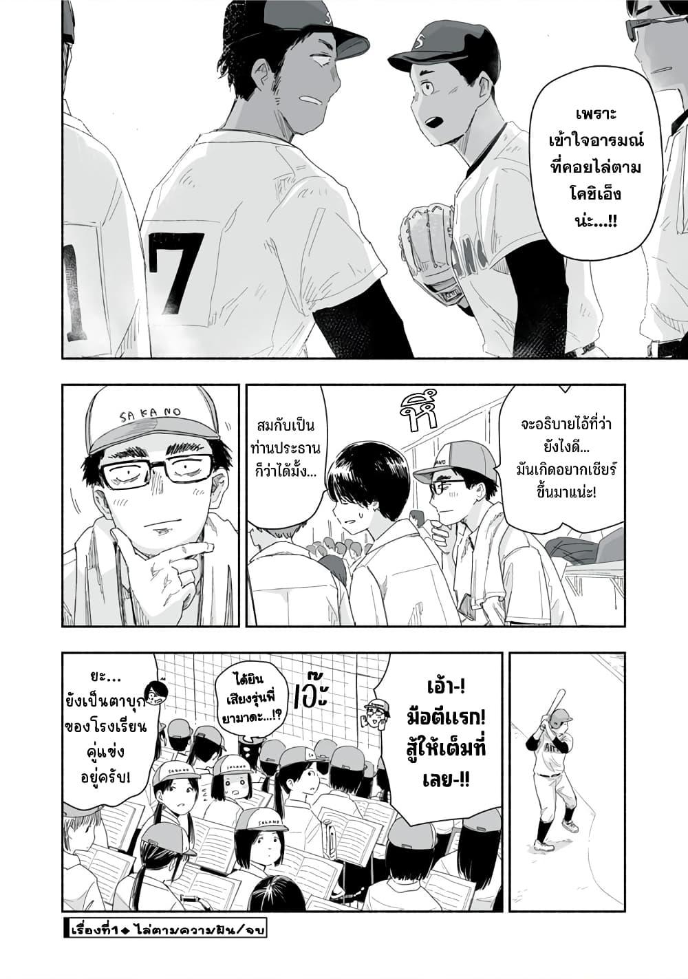 Manga-lc-com อ่านมังงะ อ่านการ์ตูน ออนไลน์ ฟรี Zutto Seishun-poi desu yo ตอนที่ 1 2 3 4 5 6 7 8 9 10 11 12 13 14 ฟรี ไม่มีโฆษณา Manga-lc - อ่าน มังงะ อ่าน การ์ตูน ออนไลน์ อ่านมังงะ ฟรี
