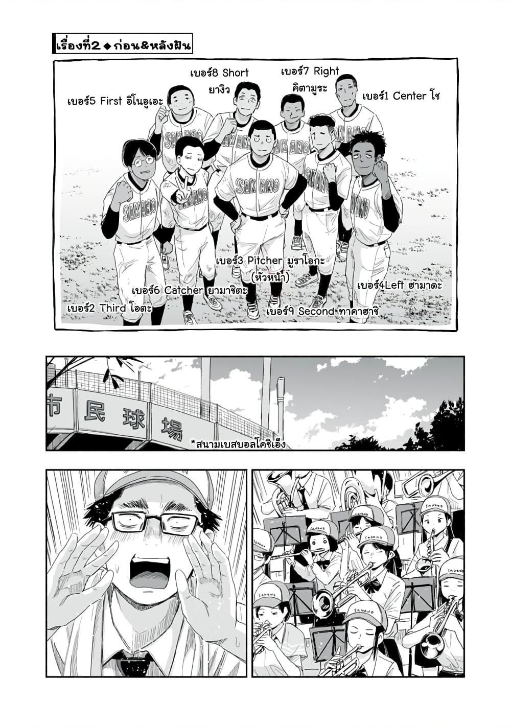 Manga-lc-com อ่านมังงะ อ่านการ์ตูน ออนไลน์ ฟรี Zutto Seishun-poi desu yo ตอนที่ 1 2 3 4 5 6 7 8 9 10 11 12 13 14 ฟรี ไม่มีโฆษณา Manga-lc - อ่าน มังงะ อ่าน การ์ตูน ออนไลน์ อ่านมังงะ ฟรี