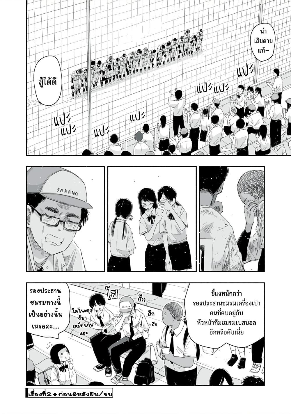 Manga-lc-com อ่านมังงะ อ่านการ์ตูน ออนไลน์ ฟรี Zutto Seishun-poi desu yo ตอนที่ 1 2 3 4 5 6 7 8 9 10 11 12 13 14 ฟรี ไม่มีโฆษณา Manga-lc - อ่าน มังงะ อ่าน การ์ตูน ออนไลน์ อ่านมังงะ ฟรี