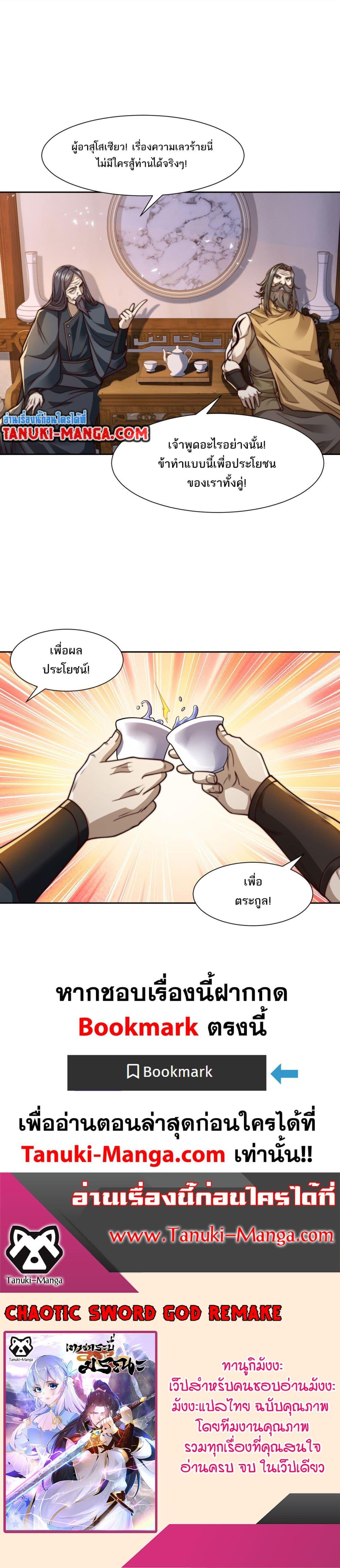 Manga-lc-com อ่านมังงะ อ่านการ์ตูน ออนไลน์ ฟรี Chaotic Sword God (Remake) ตอนที่ 1 2 3 4 5 6 7 8 9 10 11 12 13 14 ฟรี ไม่มีโฆษณา Manga-lc - อ่าน มังงะ อ่าน การ์ตูน ออนไลน์ อ่านมังงะ ฟรี