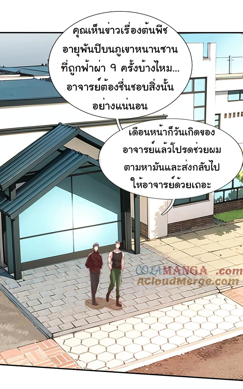 Manga-lc-com อ่านมังงะ อ่านการ์ตูน ออนไลน์ ฟรี I cultivated to become a god in the city ตอนที่ 1 2 3 4 5 6 7 8 9 10 11 12 13 14 ฟรี ไม่มีโฆษณา Manga-lc - อ่าน มังงะ อ่าน การ์ตูน ออนไลน์ อ่านมังงะ ฟรี