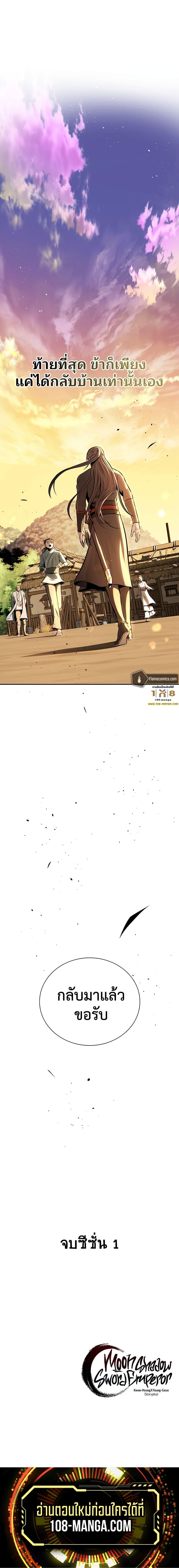 Manga-lc-com อ่านมังงะ อ่านการ์ตูน ออนไลน์ ฟรี Moon-Shadow Sword Emperor ตอนที่ 1 2 3 4 5 6 7 8 9 10 11 12 13 14 ฟรี ไม่มีโฆษณา Manga-lc - อ่าน มังงะ อ่าน การ์ตูน ออนไลน์ อ่านมังงะ ฟรี