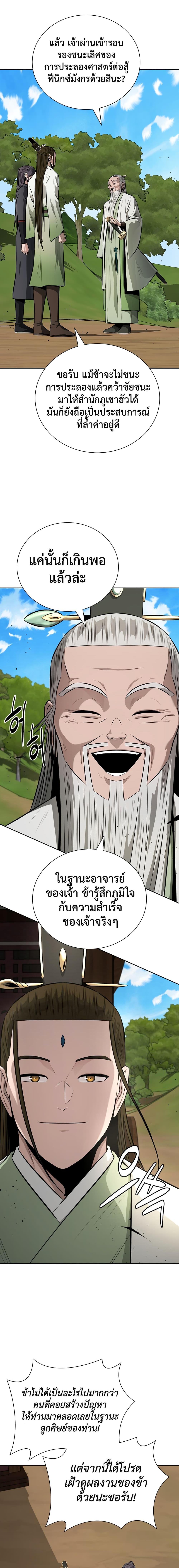 Manga-lc-com อ่านมังงะ อ่านการ์ตูน ออนไลน์ ฟรี Moon-Shadow Sword Emperor ตอนที่ 1 2 3 4 5 6 7 8 9 10 11 12 13 14 ฟรี ไม่มีโฆษณา Manga-lc - อ่าน มังงะ อ่าน การ์ตูน ออนไลน์ อ่านมังงะ ฟรี