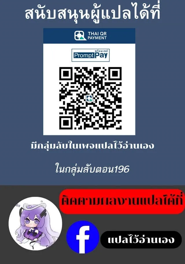 I Am the Fated Villain ตอนที่ ตอนที่ 186 รูปที่ 9