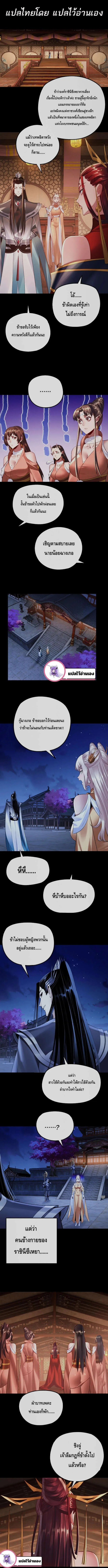 I Am the Fated Villain ตอนที่ ตอนที่ 188 รูปที่ 2