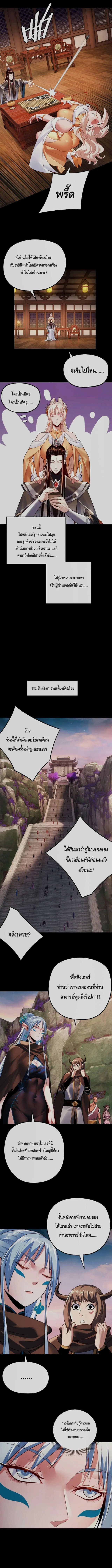 I Am the Fated Villain ตอนที่ ตอนที่ 188 รูปที่ 7