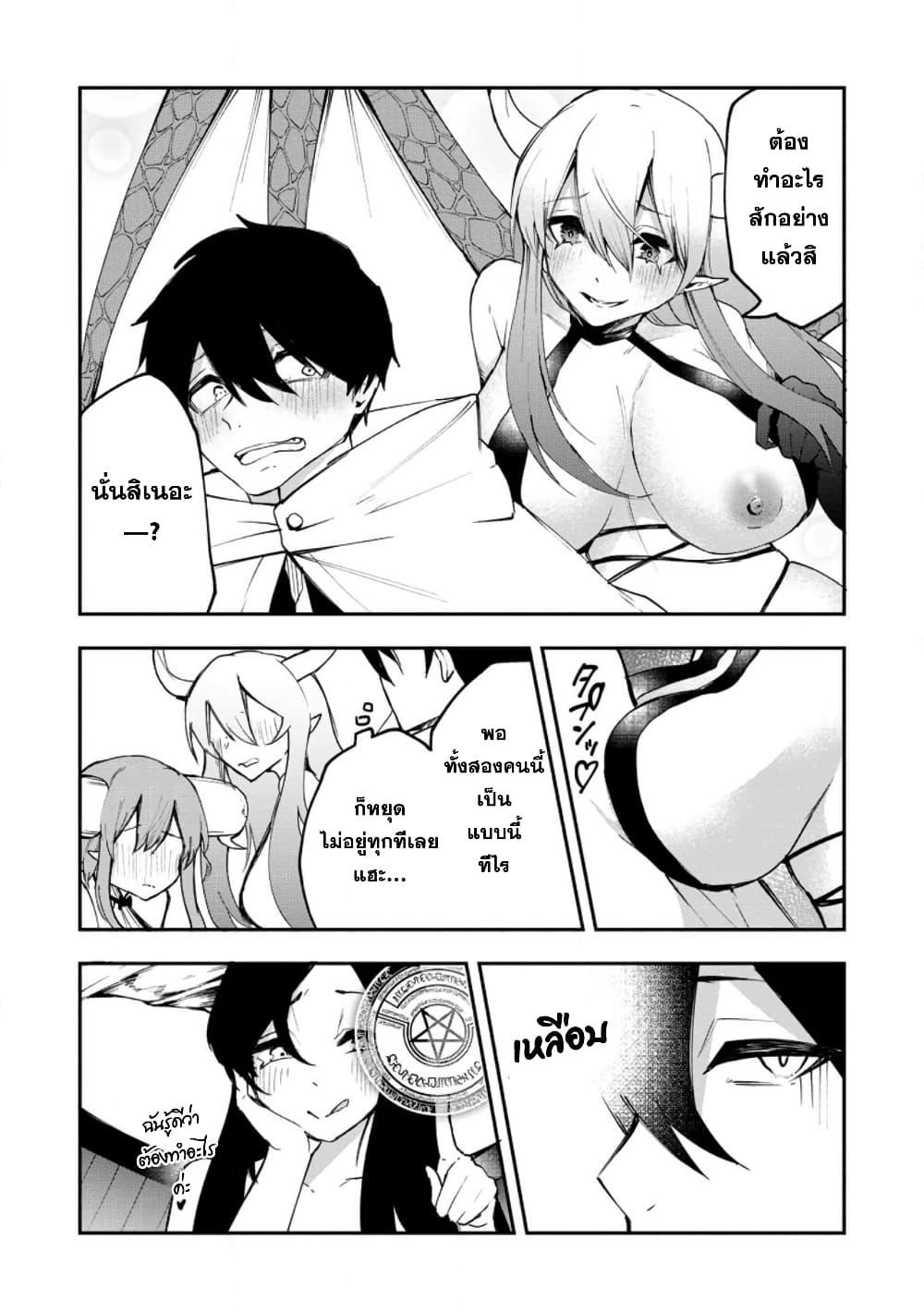 Manga-lc-com อ่านมังงะ อ่านการ์ตูน ออนไลน์ ฟรี Succubus Tamer no Isekai Musou ตอนที่ 1 2 3 4 5 6 7 8 9 10 11 12 13 14 ฟรี ไม่มีโฆษณา Manga-lc - อ่าน มังงะ อ่าน การ์ตูน ออนไลน์ อ่านมังงะ ฟรี