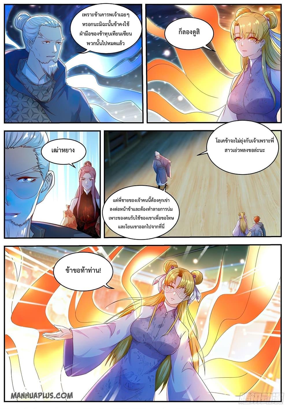 Manga-lc-com อ่านมังงะ อ่านการ์ตูน ออนไลน์ ฟรี Rebirth Of the Urban Immortal Cultivator ตอนที่ 1 2 3 4 5 6 7 8 9 10 11 12 13 14 ฟรี ไม่มีโฆษณา Manga-lc - อ่าน มังงะ อ่าน การ์ตูน ออนไลน์ อ่านมังงะ ฟรี