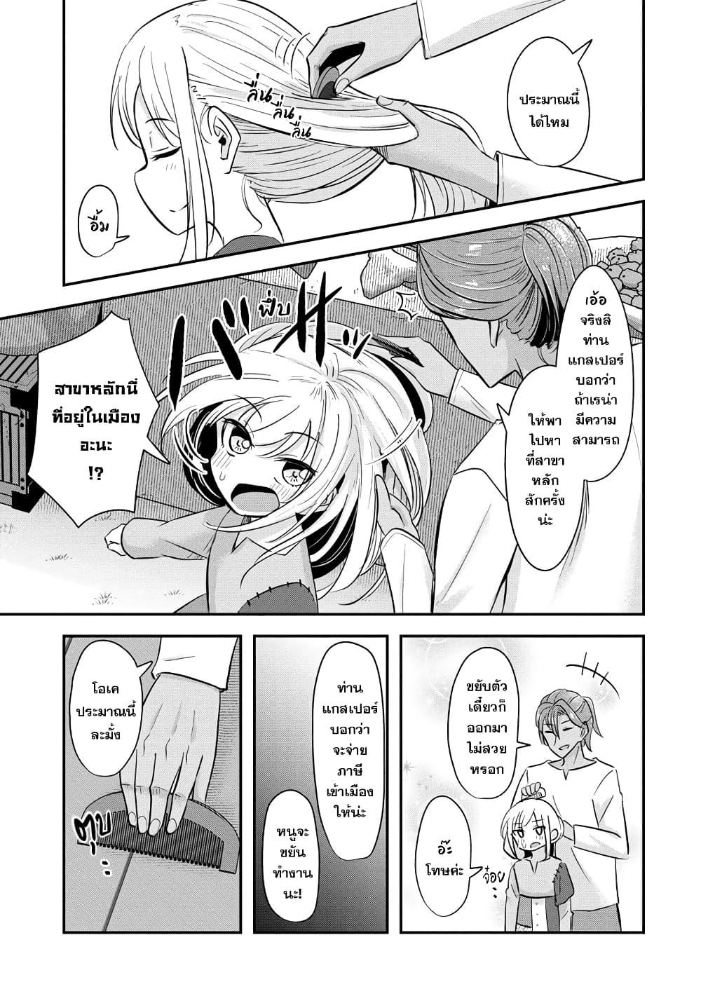 Manga-lc-com อ่านมังงะ อ่านการ์ตูน ออนไลน์ ฟรี Tensei Shoujo Wa Kyuusei O Nozomareru Heion O Mezashita Watashi Wa Sekai No Juuyou Jinbutsu Datta You Desu ตอนที่ 1 2 3 4 5 6 7 8 9 10 11 12 13 14 ฟรี ไม่มีโฆษณา Manga-lc - อ่าน มังงะ อ่าน การ์ตูน ออนไลน์ อ่านมังงะ ฟรี