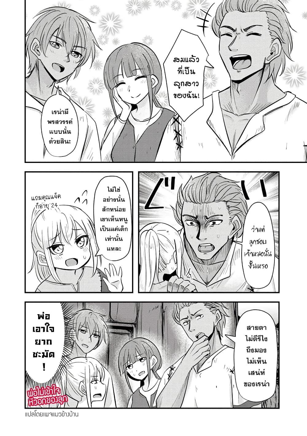Manga-lc-com อ่านมังงะ อ่านการ์ตูน ออนไลน์ ฟรี Tensei Shoujo Wa Kyuusei O Nozomareru Heion O Mezashita Watashi Wa Sekai No Juuyou Jinbutsu Datta You Desu ตอนที่ 1 2 3 4 5 6 7 8 9 10 11 12 13 14 ฟรี ไม่มีโฆษณา Manga-lc - อ่าน มังงะ อ่าน การ์ตูน ออนไลน์ อ่านมังงะ ฟรี