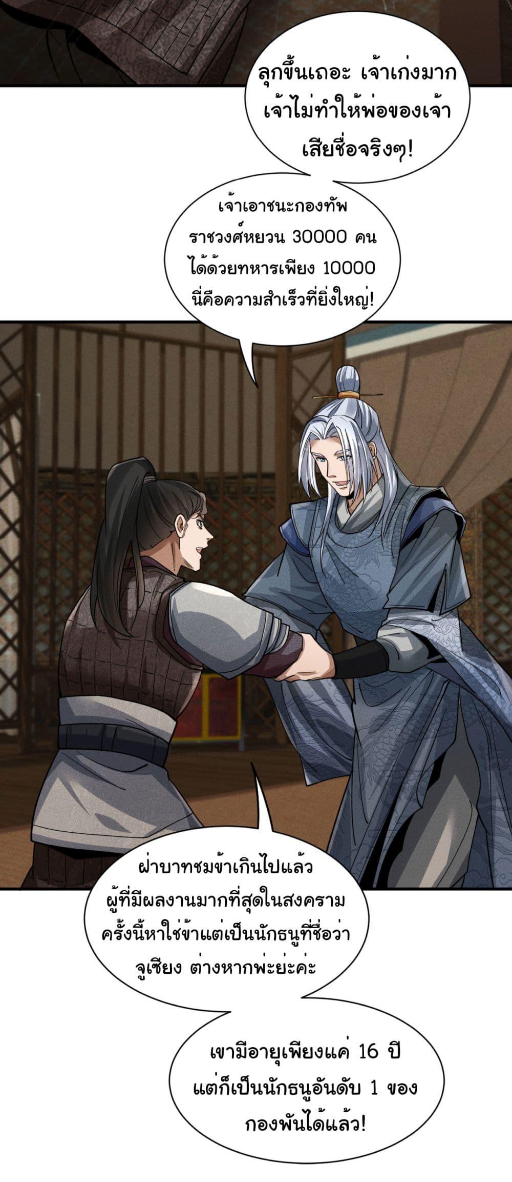 Manga-lc-com อ่านมังงะ อ่านการ์ตูน ออนไลน์ ฟรี The god of killer in the ming dynasty ตอนที่ 1 2 3 4 5 6 7 8 9 10 11 12 13 14 ฟรี ไม่มีโฆษณา Manga-lc - อ่าน มังงะ อ่าน การ์ตูน ออนไลน์ อ่านมังงะ ฟรี