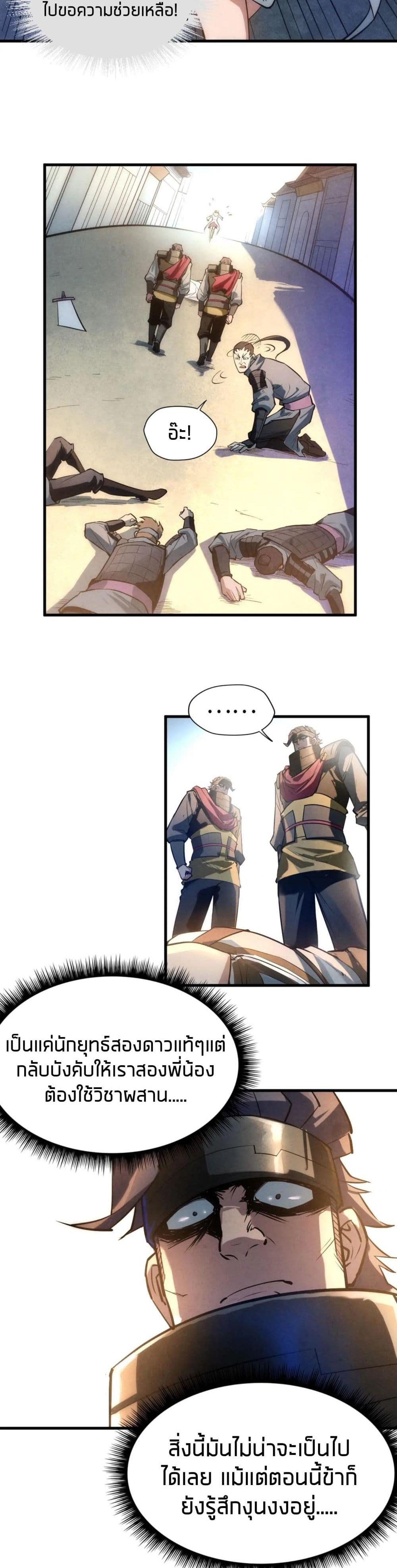 Manga-lc-com อ่านมังงะ อ่านการ์ตูน ออนไลน์ ฟรี The Eternal Supreme ตอนที่ 1 2 3 4 5 6 7 8 9 10 11 12 13 14 ฟรี ไม่มีโฆษณา Manga-lc - อ่าน มังงะ อ่าน การ์ตูน ออนไลน์ อ่านมังงะ ฟรี