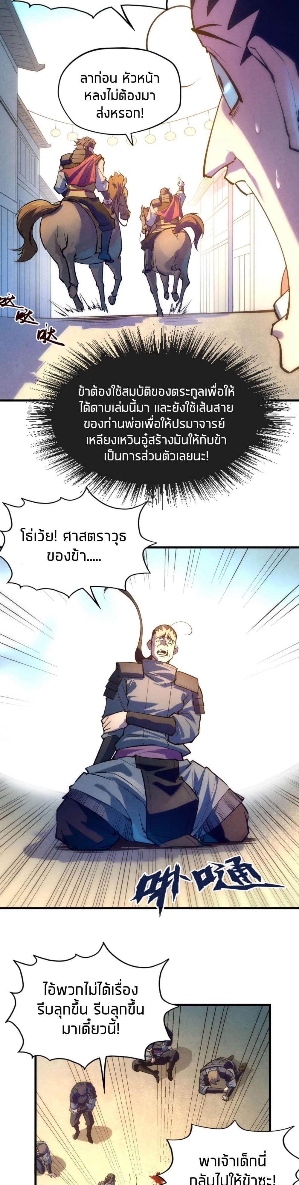 Manga-lc-com อ่านมังงะ อ่านการ์ตูน ออนไลน์ ฟรี The Eternal Supreme ตอนที่ 1 2 3 4 5 6 7 8 9 10 11 12 13 14 ฟรี ไม่มีโฆษณา Manga-lc - อ่าน มังงะ อ่าน การ์ตูน ออนไลน์ อ่านมังงะ ฟรี