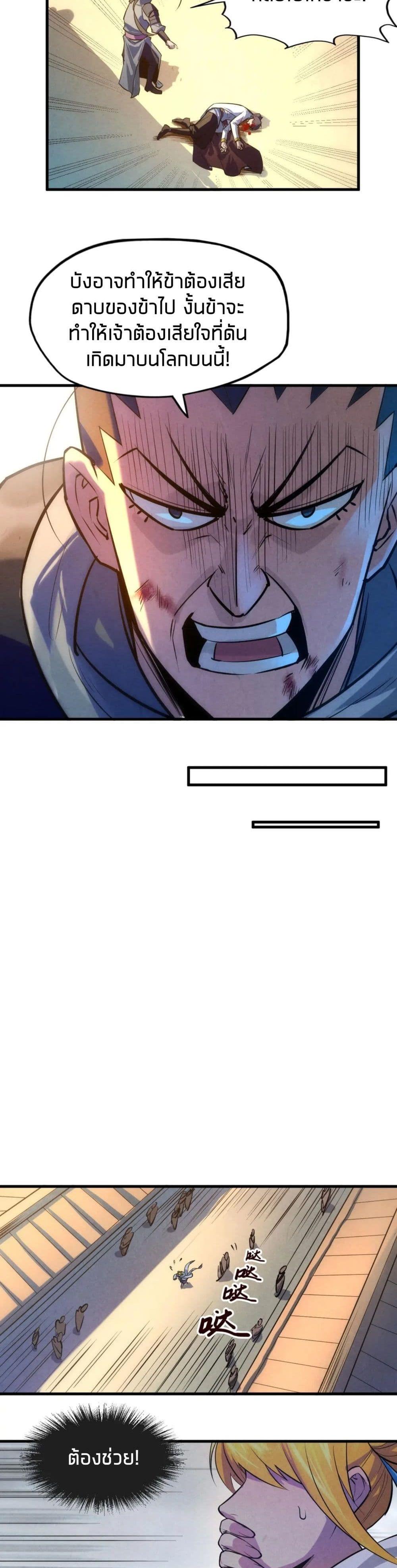 Manga-lc-com อ่านมังงะ อ่านการ์ตูน ออนไลน์ ฟรี The Eternal Supreme ตอนที่ 1 2 3 4 5 6 7 8 9 10 11 12 13 14 ฟรี ไม่มีโฆษณา Manga-lc - อ่าน มังงะ อ่าน การ์ตูน ออนไลน์ อ่านมังงะ ฟรี