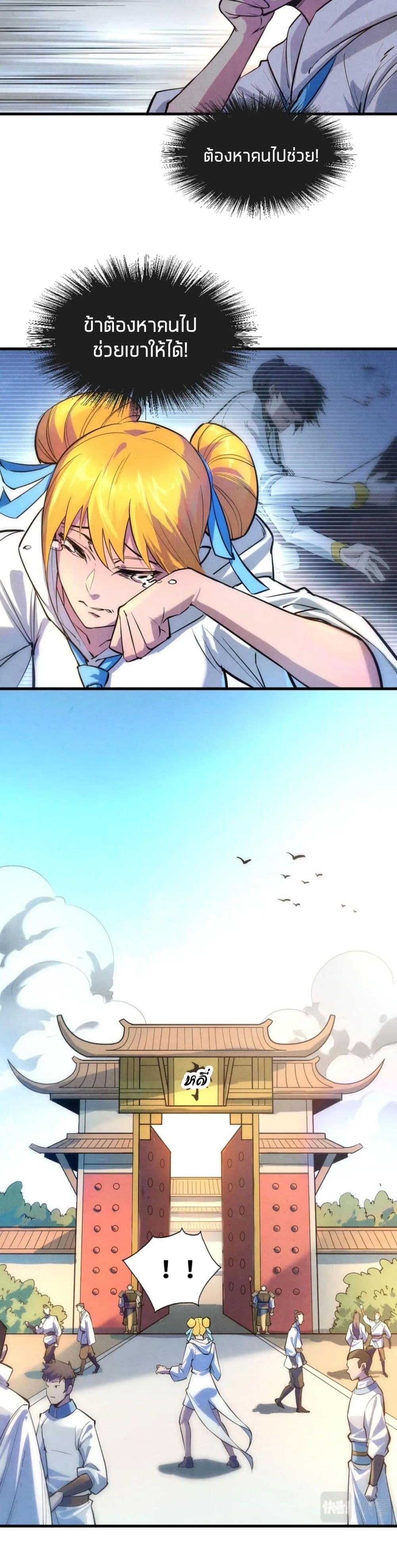 Manga-lc-com อ่านมังงะ อ่านการ์ตูน ออนไลน์ ฟรี The Eternal Supreme ตอนที่ 1 2 3 4 5 6 7 8 9 10 11 12 13 14 ฟรี ไม่มีโฆษณา Manga-lc - อ่าน มังงะ อ่าน การ์ตูน ออนไลน์ อ่านมังงะ ฟรี