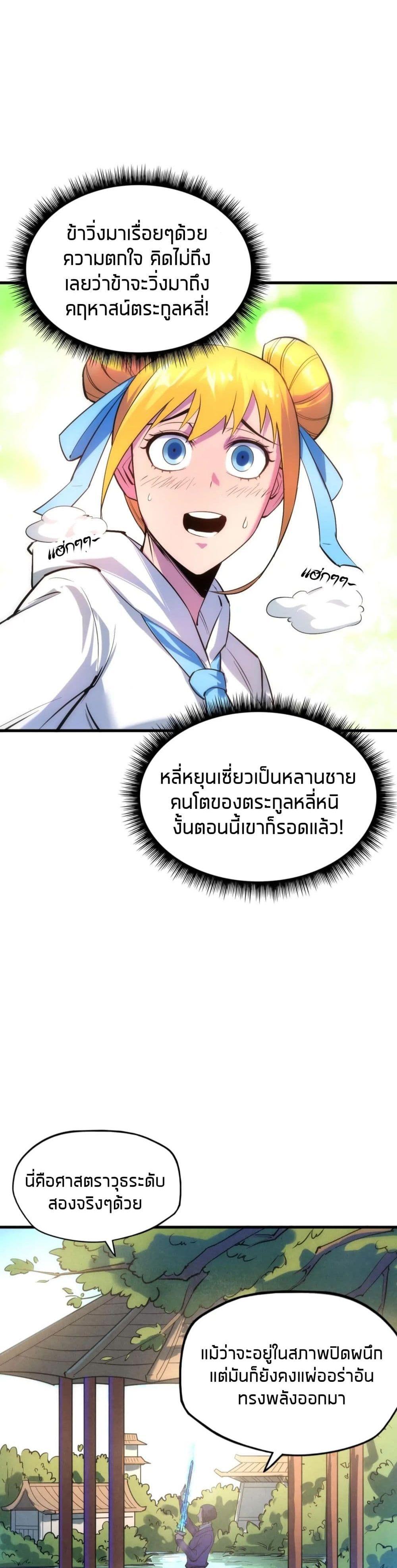 Manga-lc-com อ่านมังงะ อ่านการ์ตูน ออนไลน์ ฟรี The Eternal Supreme ตอนที่ 1 2 3 4 5 6 7 8 9 10 11 12 13 14 ฟรี ไม่มีโฆษณา Manga-lc - อ่าน มังงะ อ่าน การ์ตูน ออนไลน์ อ่านมังงะ ฟรี