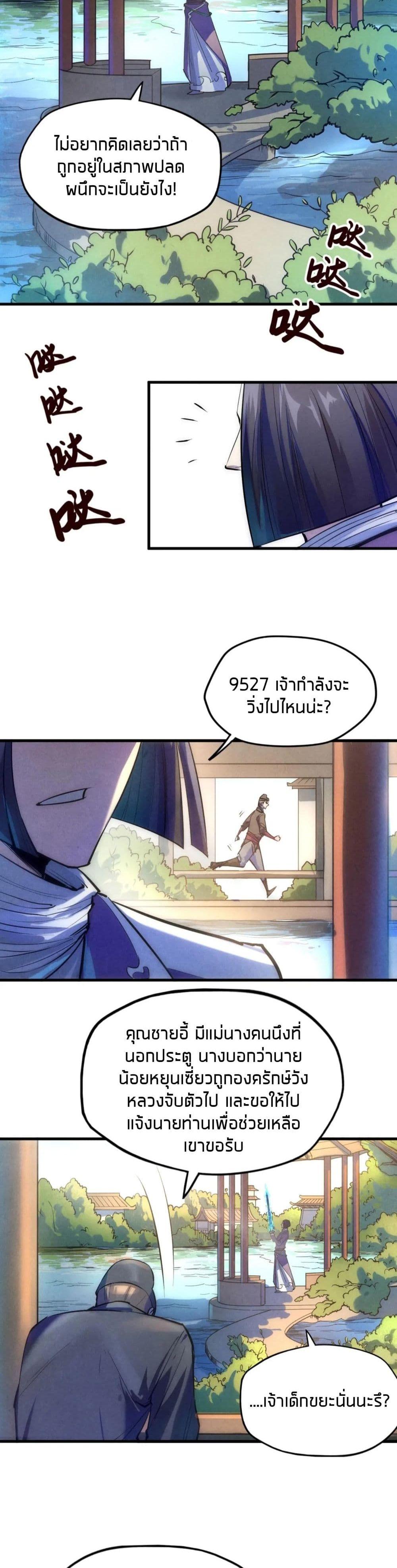 Manga-lc-com อ่านมังงะ อ่านการ์ตูน ออนไลน์ ฟรี The Eternal Supreme ตอนที่ 1 2 3 4 5 6 7 8 9 10 11 12 13 14 ฟรี ไม่มีโฆษณา Manga-lc - อ่าน มังงะ อ่าน การ์ตูน ออนไลน์ อ่านมังงะ ฟรี