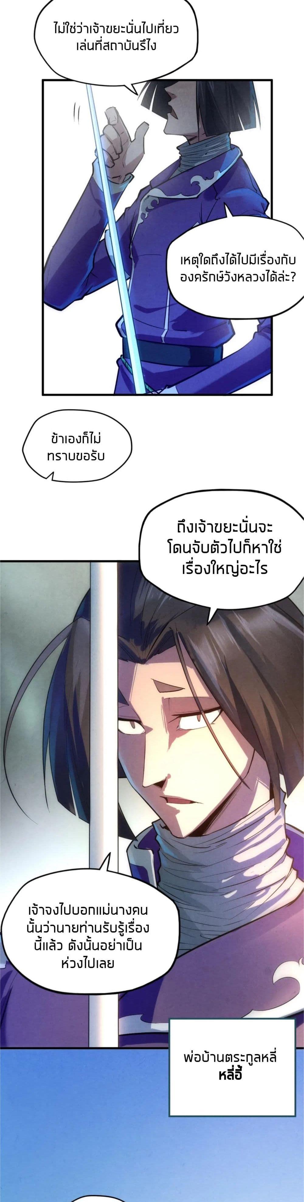 Manga-lc-com อ่านมังงะ อ่านการ์ตูน ออนไลน์ ฟรี The Eternal Supreme ตอนที่ 1 2 3 4 5 6 7 8 9 10 11 12 13 14 ฟรี ไม่มีโฆษณา Manga-lc - อ่าน มังงะ อ่าน การ์ตูน ออนไลน์ อ่านมังงะ ฟรี