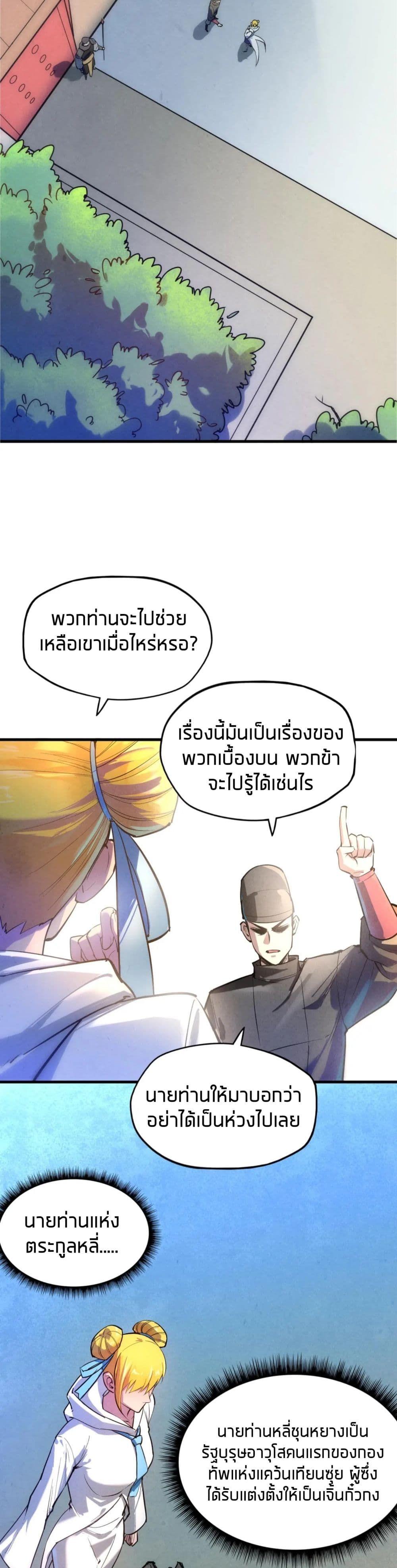 Manga-lc-com อ่านมังงะ อ่านการ์ตูน ออนไลน์ ฟรี The Eternal Supreme ตอนที่ 1 2 3 4 5 6 7 8 9 10 11 12 13 14 ฟรี ไม่มีโฆษณา Manga-lc - อ่าน มังงะ อ่าน การ์ตูน ออนไลน์ อ่านมังงะ ฟรี