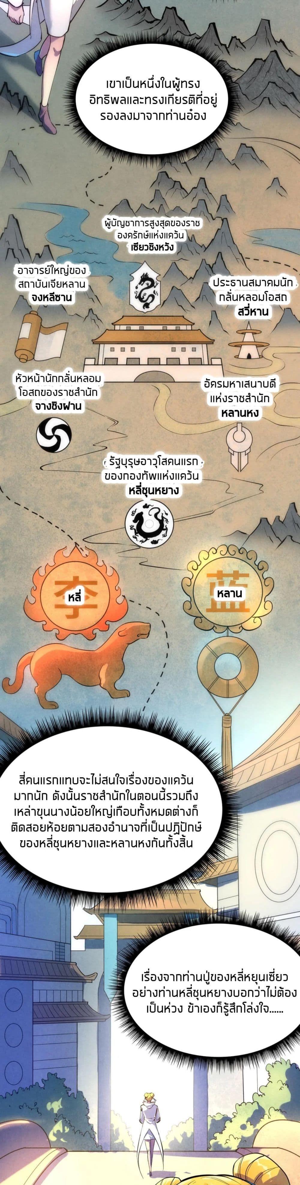 Manga-lc-com อ่านมังงะ อ่านการ์ตูน ออนไลน์ ฟรี The Eternal Supreme ตอนที่ 1 2 3 4 5 6 7 8 9 10 11 12 13 14 ฟรี ไม่มีโฆษณา Manga-lc - อ่าน มังงะ อ่าน การ์ตูน ออนไลน์ อ่านมังงะ ฟรี