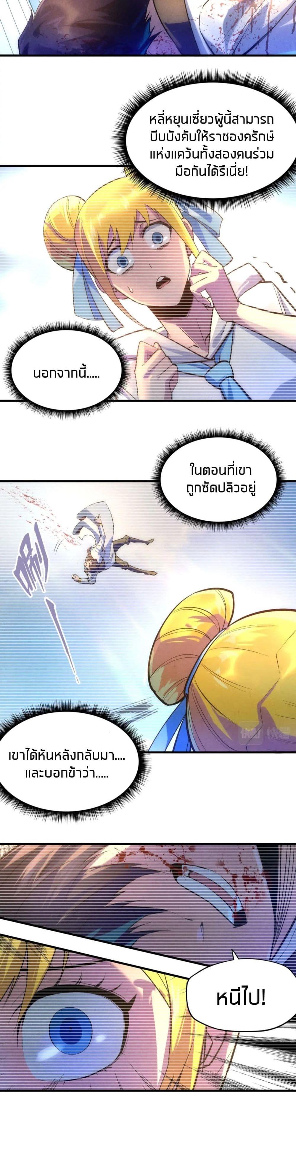Manga-lc-com อ่านมังงะ อ่านการ์ตูน ออนไลน์ ฟรี The Eternal Supreme ตอนที่ 1 2 3 4 5 6 7 8 9 10 11 12 13 14 ฟรี ไม่มีโฆษณา Manga-lc - อ่าน มังงะ อ่าน การ์ตูน ออนไลน์ อ่านมังงะ ฟรี