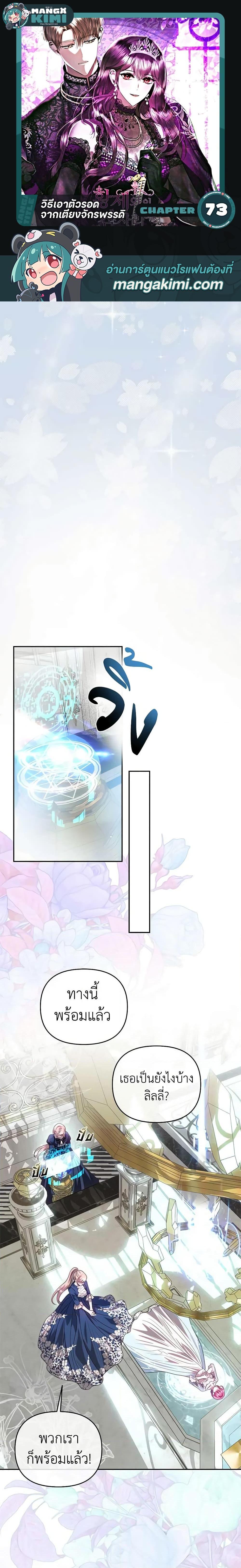 Manga-lc-com อ่านมังงะ อ่านการ์ตูน ออนไลน์ ฟรี How to Survive Sleeping With the Emperor ตอนที่ 1 2 3 4 5 6 7 8 9 10 11 12 13 14 ฟรี ไม่มีโฆษณา Manga-lc - อ่าน มังงะ อ่าน การ์ตูน ออนไลน์ อ่านมังงะ ฟรี