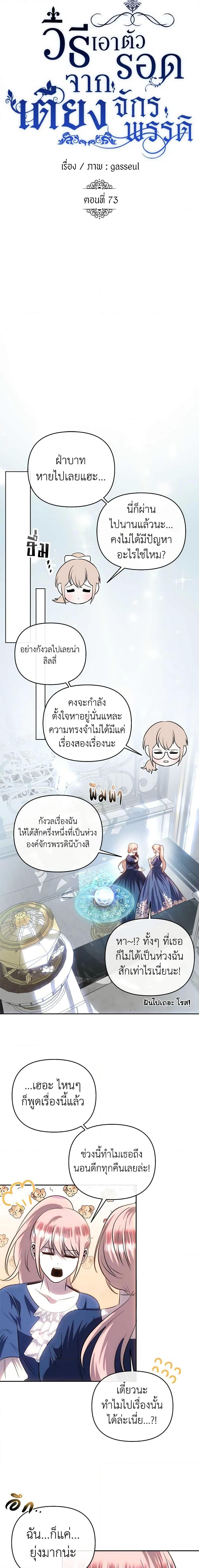 Manga-lc-com อ่านมังงะ อ่านการ์ตูน ออนไลน์ ฟรี How to Survive Sleeping With the Emperor ตอนที่ 1 2 3 4 5 6 7 8 9 10 11 12 13 14 ฟรี ไม่มีโฆษณา Manga-lc - อ่าน มังงะ อ่าน การ์ตูน ออนไลน์ อ่านมังงะ ฟรี