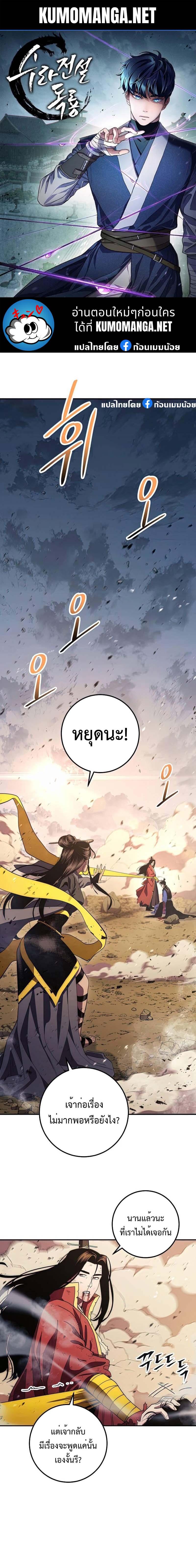 Manga-lc-com อ่านมังงะ อ่านการ์ตูน ออนไลน์ ฟรี Legend of Asura – The Venom Dragon ตอนที่ 1 2 3 4 5 6 7 8 9 10 11 12 13 14 ฟรี ไม่มีโฆษณา Manga-lc - อ่าน มังงะ อ่าน การ์ตูน ออนไลน์ อ่านมังงะ ฟรี