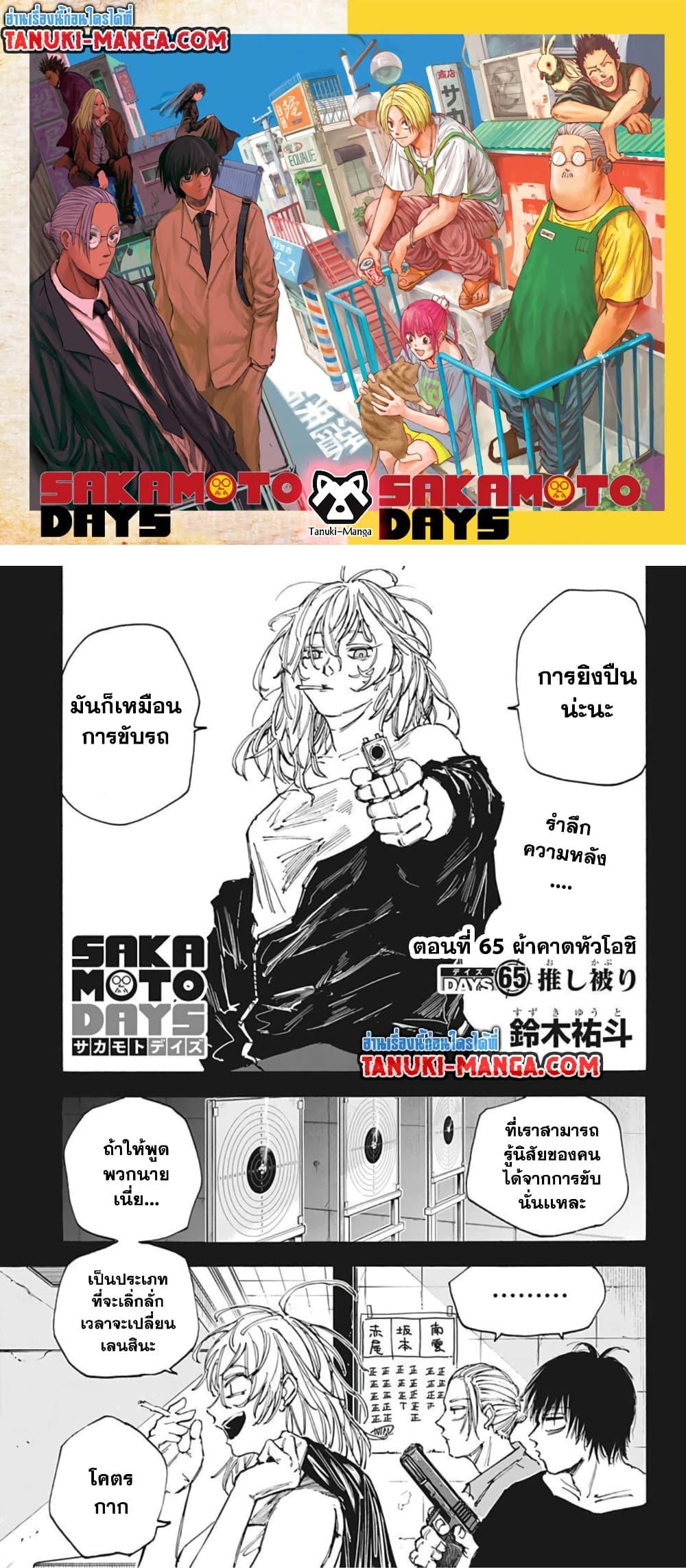 Manga-lc-com อ่านมังงะ อ่านการ์ตูน ออนไลน์ ฟรี Sakamoto Days ตอนที่ 1 2 3 4 5 6 7 8 9 10 11 12 13 14 ฟรี ไม่มีโฆษณา Manga-lc - อ่าน มังงะ อ่าน การ์ตูน ออนไลน์ อ่านมังงะ ฟรี