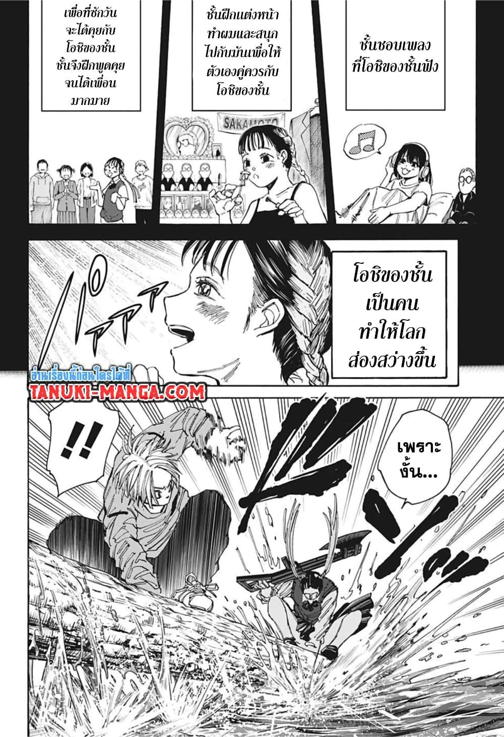Manga-lc-com อ่านมังงะ อ่านการ์ตูน ออนไลน์ ฟรี Sakamoto Days ตอนที่ 1 2 3 4 5 6 7 8 9 10 11 12 13 14 ฟรี ไม่มีโฆษณา Manga-lc - อ่าน มังงะ อ่าน การ์ตูน ออนไลน์ อ่านมังงะ ฟรี