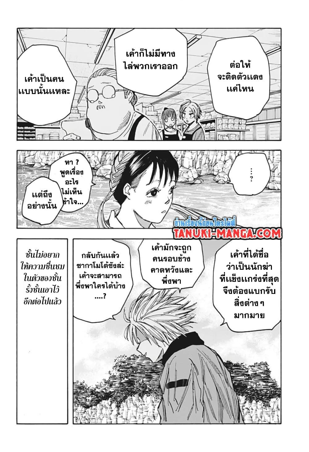 Manga-lc-com อ่านมังงะ อ่านการ์ตูน ออนไลน์ ฟรี Sakamoto Days ตอนที่ 1 2 3 4 5 6 7 8 9 10 11 12 13 14 ฟรี ไม่มีโฆษณา Manga-lc - อ่าน มังงะ อ่าน การ์ตูน ออนไลน์ อ่านมังงะ ฟรี