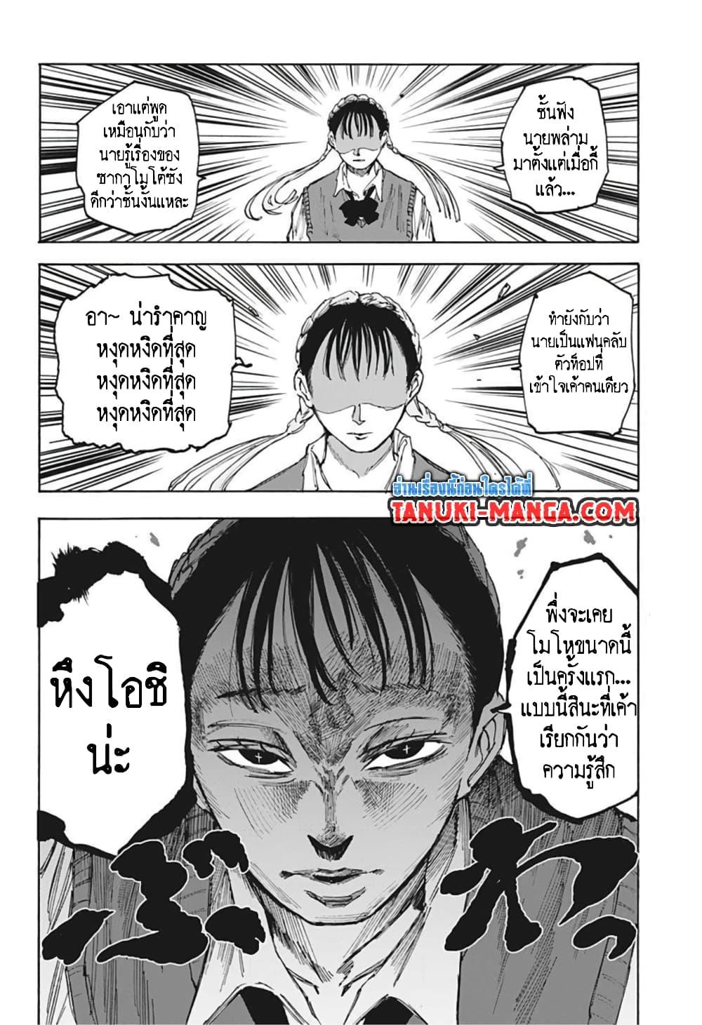Manga-lc-com อ่านมังงะ อ่านการ์ตูน ออนไลน์ ฟรี Sakamoto Days ตอนที่ 1 2 3 4 5 6 7 8 9 10 11 12 13 14 ฟรี ไม่มีโฆษณา Manga-lc - อ่าน มังงะ อ่าน การ์ตูน ออนไลน์ อ่านมังงะ ฟรี