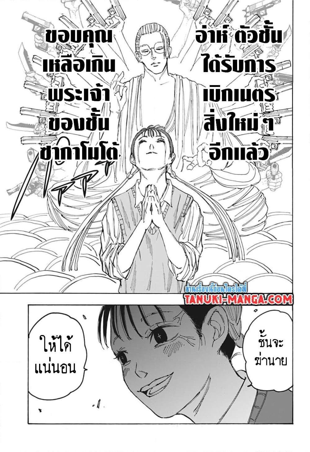 Manga-lc-com อ่านมังงะ อ่านการ์ตูน ออนไลน์ ฟรี Sakamoto Days ตอนที่ 1 2 3 4 5 6 7 8 9 10 11 12 13 14 ฟรี ไม่มีโฆษณา Manga-lc - อ่าน มังงะ อ่าน การ์ตูน ออนไลน์ อ่านมังงะ ฟรี