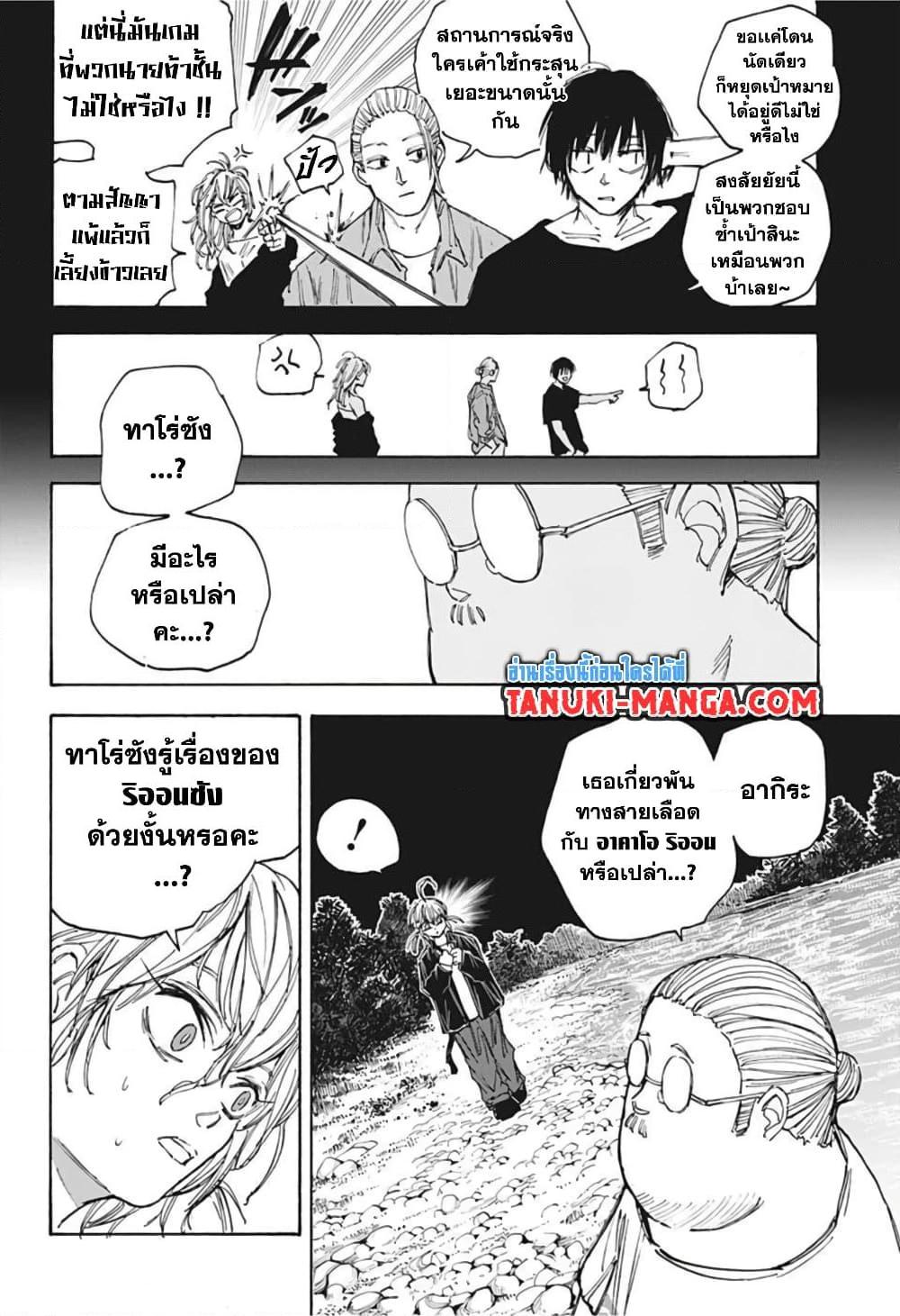 Manga-lc-com อ่านมังงะ อ่านการ์ตูน ออนไลน์ ฟรี Sakamoto Days ตอนที่ 1 2 3 4 5 6 7 8 9 10 11 12 13 14 ฟรี ไม่มีโฆษณา Manga-lc - อ่าน มังงะ อ่าน การ์ตูน ออนไลน์ อ่านมังงะ ฟรี