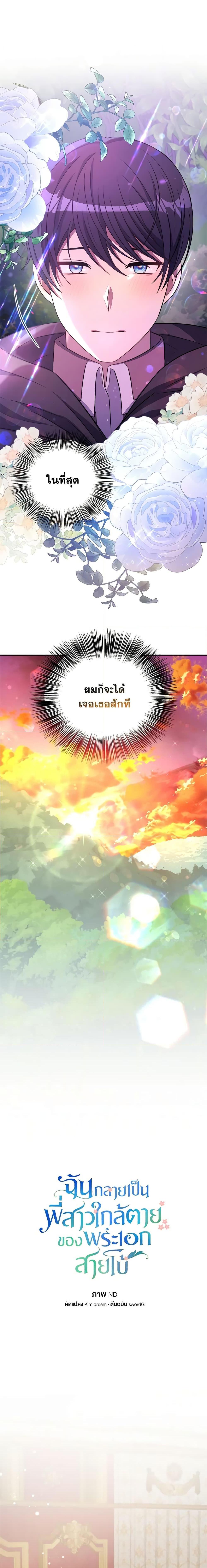 Manga-lc-com อ่านมังงะ อ่านการ์ตูน ออนไลน์ ฟรี I Became The Older Sister of A Regretful Male Lead ตอนที่ 1 2 3 4 5 6 7 8 9 10 11 12 13 14 ฟรี ไม่มีโฆษณา Manga-lc - อ่าน มังงะ อ่าน การ์ตูน ออนไลน์ อ่านมังงะ ฟรี