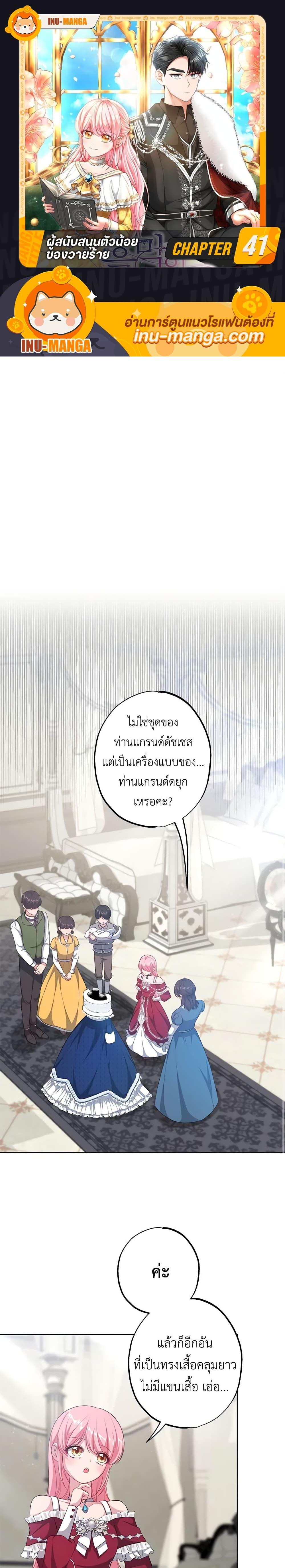 Manga-lc-com อ่านมังงะ อ่านการ์ตูน ออนไลน์ ฟรี The Villain’s Young Backer ตอนที่ 1 2 3 4 5 6 7 8 9 10 11 12 13 14 ฟรี ไม่มีโฆษณา Manga-lc - อ่าน มังงะ อ่าน การ์ตูน ออนไลน์ อ่านมังงะ ฟรี