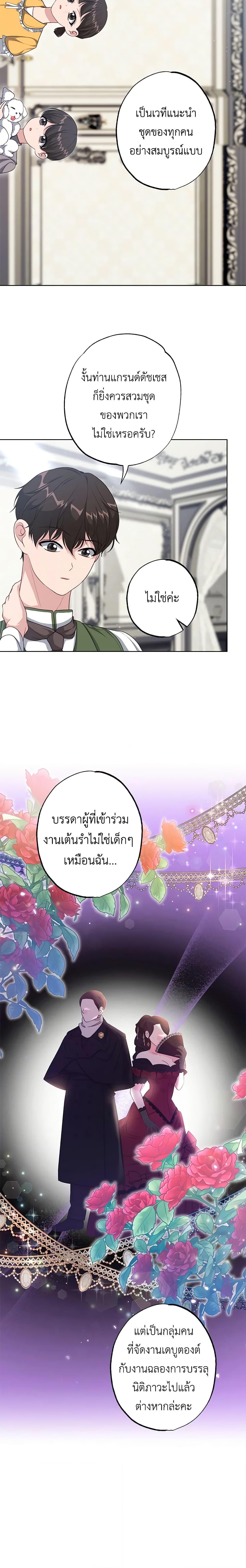 Manga-lc-com อ่านมังงะ อ่านการ์ตูน ออนไลน์ ฟรี The Villain’s Young Backer ตอนที่ 1 2 3 4 5 6 7 8 9 10 11 12 13 14 ฟรี ไม่มีโฆษณา Manga-lc - อ่าน มังงะ อ่าน การ์ตูน ออนไลน์ อ่านมังงะ ฟรี