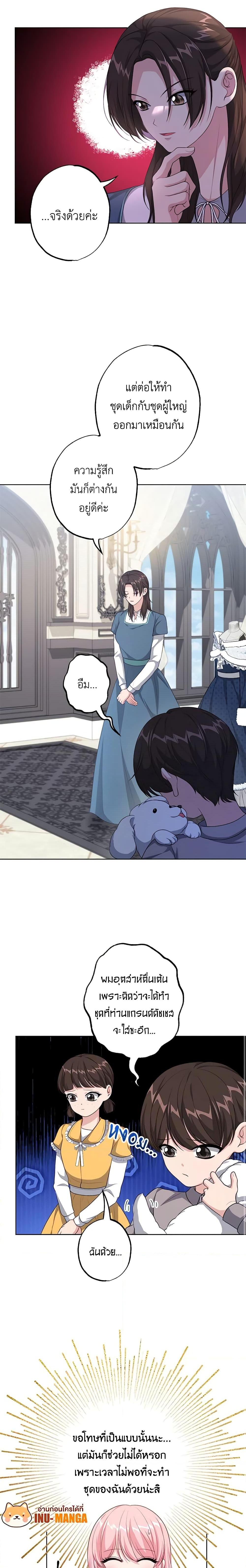Manga-lc-com อ่านมังงะ อ่านการ์ตูน ออนไลน์ ฟรี The Villain’s Young Backer ตอนที่ 1 2 3 4 5 6 7 8 9 10 11 12 13 14 ฟรี ไม่มีโฆษณา Manga-lc - อ่าน มังงะ อ่าน การ์ตูน ออนไลน์ อ่านมังงะ ฟรี