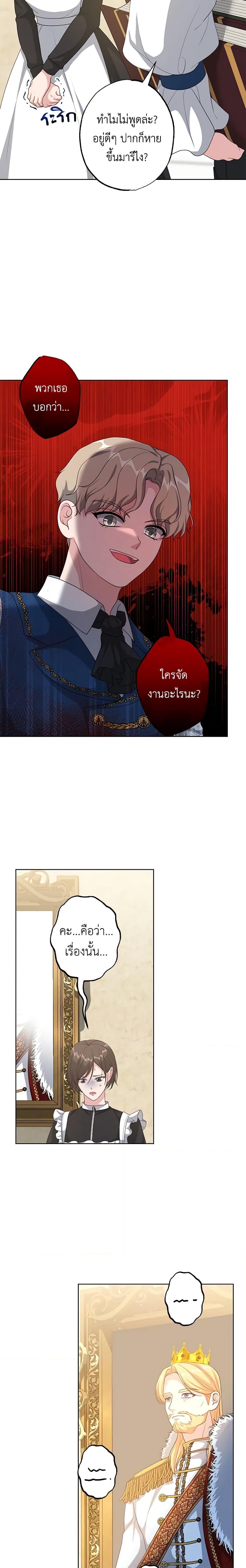 Manga-lc-com อ่านมังงะ อ่านการ์ตูน ออนไลน์ ฟรี The Villain’s Young Backer ตอนที่ 1 2 3 4 5 6 7 8 9 10 11 12 13 14 ฟรี ไม่มีโฆษณา Manga-lc - อ่าน มังงะ อ่าน การ์ตูน ออนไลน์ อ่านมังงะ ฟรี