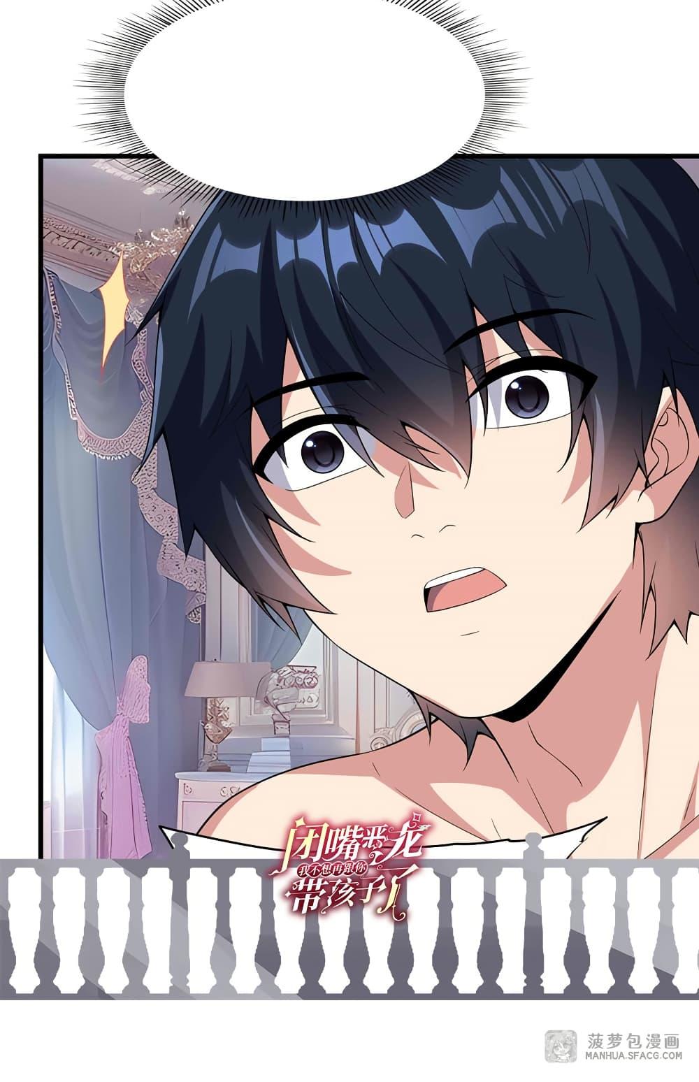 Manga-lc-com อ่านมังงะ อ่านการ์ตูน ออนไลน์ ฟรี Shut Up, Evil Dragon, I Don’t Want to Raise a Child With You Anymore ตอนที่ 1 2 3 4 5 6 7 8 9 10 11 12 13 14 ฟรี ไม่มีโฆษณา Manga-lc - อ่าน มังงะ อ่าน การ์ตูน ออนไลน์ อ่านมังงะ ฟรี