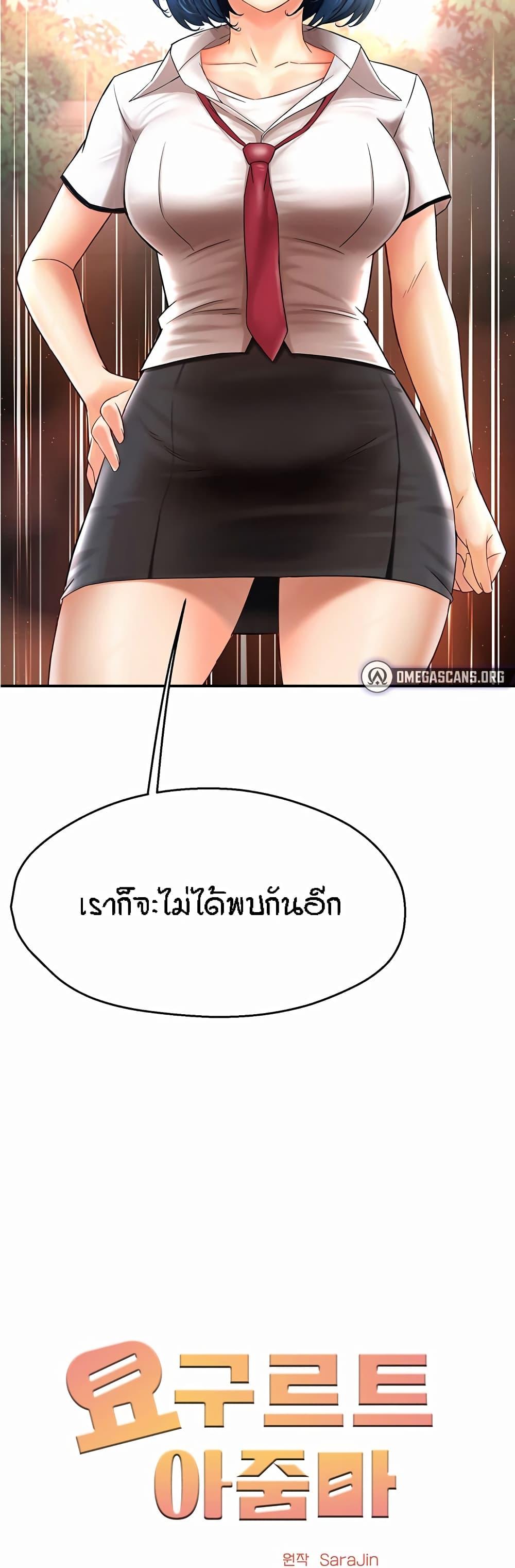 Doujin-Lc- อ่าน โดจิน มังฮวา เกาหลี ญี่ปุ่น จีน แปลไทย Yogurt Delivery Lady ตอนที่ 1 2 3 4 5 6 7 8 9 10 11 12 13 14 ฟรี ไม่มีโฆษณา อ่าน โดจิน Manhwa เกาหลี ญี่ปุ่น จีน เรามีครบ คัดมาให้เน้นๆ โดจิน 18+ รับประกันความฟินโดย  Doujin Lc