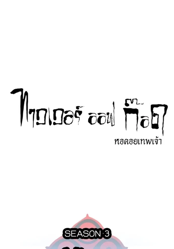 Doujin-Lc- อ่าน โดจิน มังฮวา เกาหลี ญี่ปุ่น จีน แปลไทย ทาวเวอร์ออฟก๊อด หอคอ ตอนที่ 1 2 3 4 5 6 7 8 9 10 11 12 13 14 ฟรี ไม่มีโฆษณา อ่าน โดจิน Manhwa เกาหลี ญี่ปุ่น จีน เรามีครบ คัดมาให้เน้นๆ โดจิน 18+ รับประกันความฟินโดย  Doujin Lc