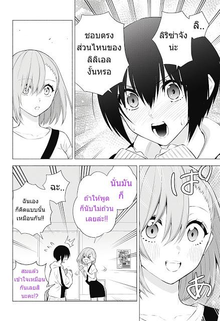 Manga-lc-com อ่านมังงะ อ่านการ์ตูน ออนไลน์ ฟรี 2.5 Jigen no Yuuwaku ตอนที่ 1 2 3 4 5 6 7 8 9 10 11 12 13 14 ฟรี ไม่มีโฆษณา Manga-lc - อ่าน มังงะ อ่าน การ์ตูน ออนไลน์ อ่านมังงะ ฟรี