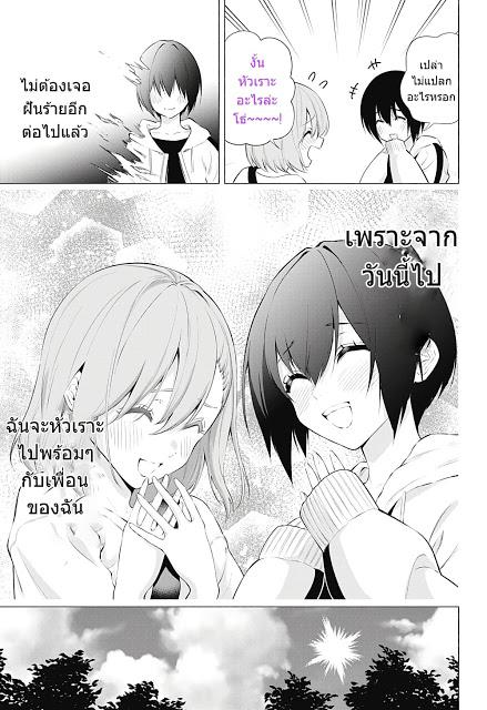 Manga-lc-com อ่านมังงะ อ่านการ์ตูน ออนไลน์ ฟรี 2.5 Jigen no Yuuwaku ตอนที่ 1 2 3 4 5 6 7 8 9 10 11 12 13 14 ฟรี ไม่มีโฆษณา Manga-lc - อ่าน มังงะ อ่าน การ์ตูน ออนไลน์ อ่านมังงะ ฟรี