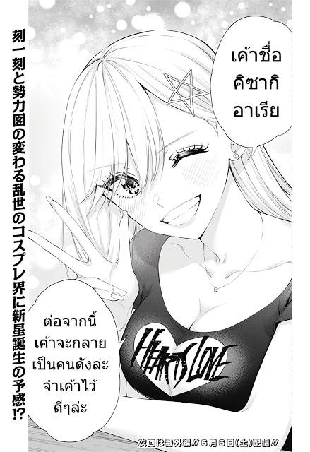 Manga-lc-com อ่านมังงะ อ่านการ์ตูน ออนไลน์ ฟรี 2.5 Jigen no Yuuwaku ตอนที่ 1 2 3 4 5 6 7 8 9 10 11 12 13 14 ฟรี ไม่มีโฆษณา Manga-lc - อ่าน มังงะ อ่าน การ์ตูน ออนไลน์ อ่านมังงะ ฟรี